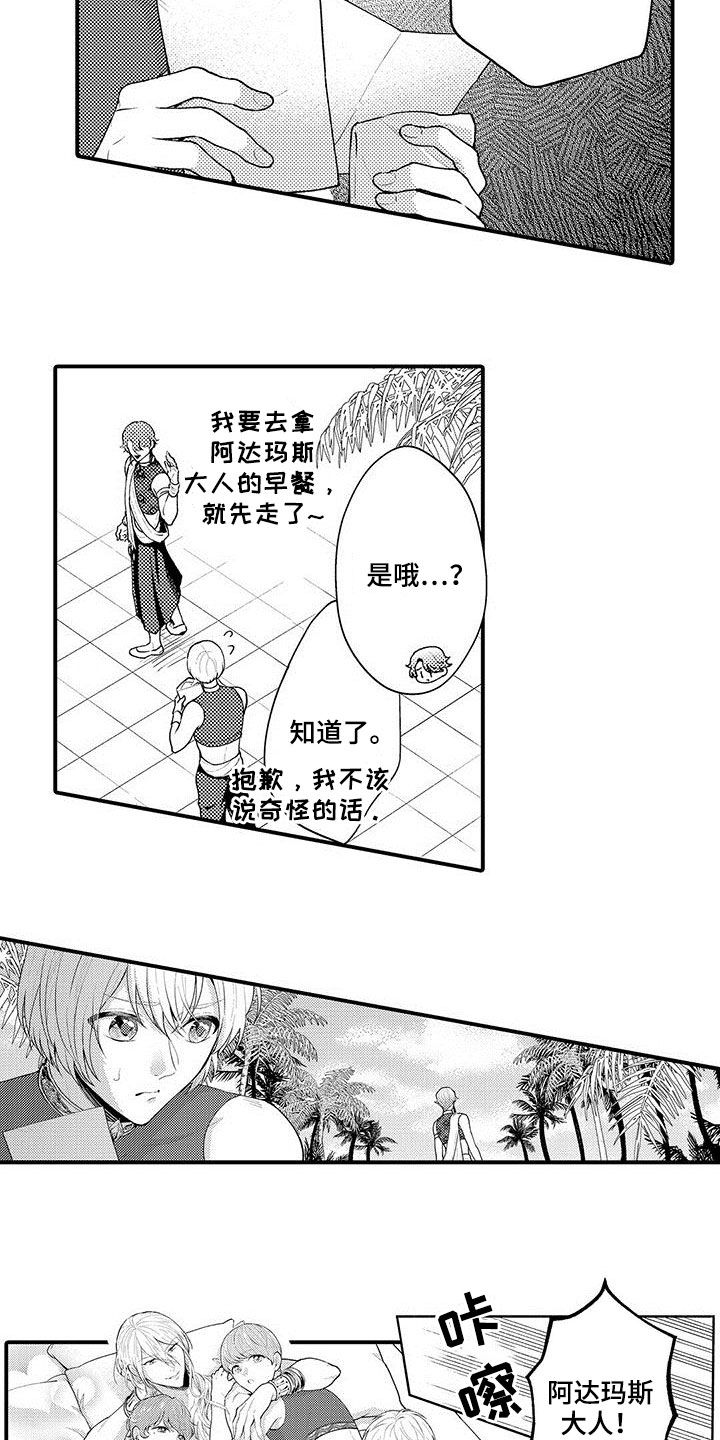 第39章：伪造书信12