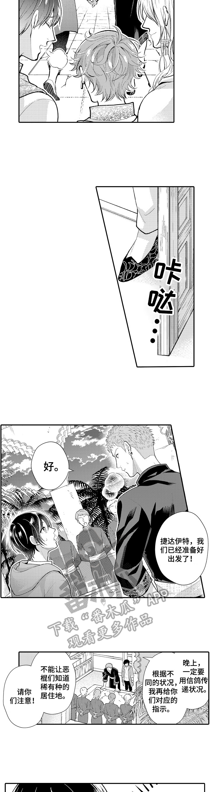 第28章：医嘱1