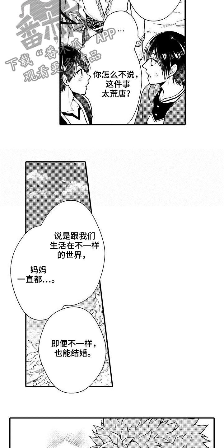 第44章：私定终身11