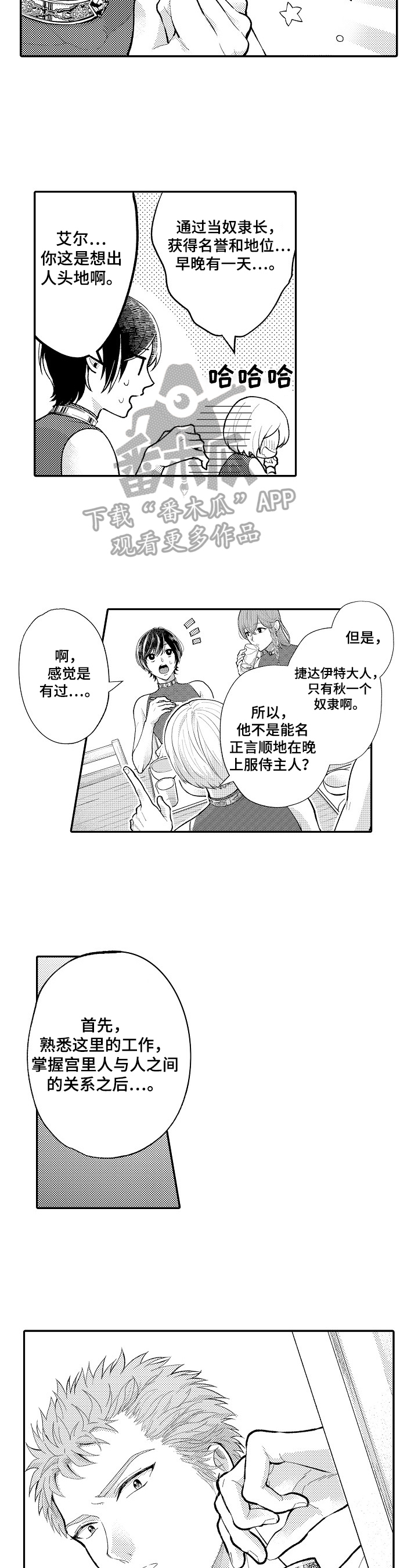 第11章：紧张1