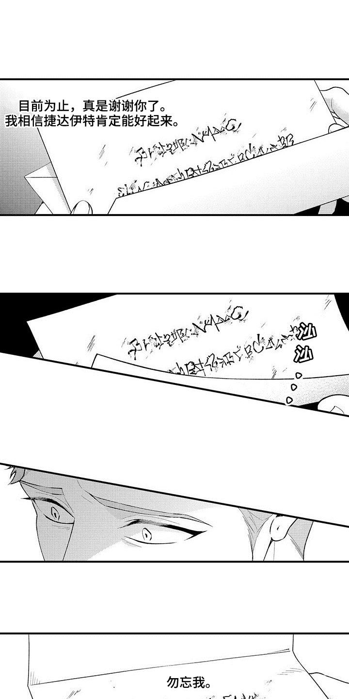 第46章：消失了13