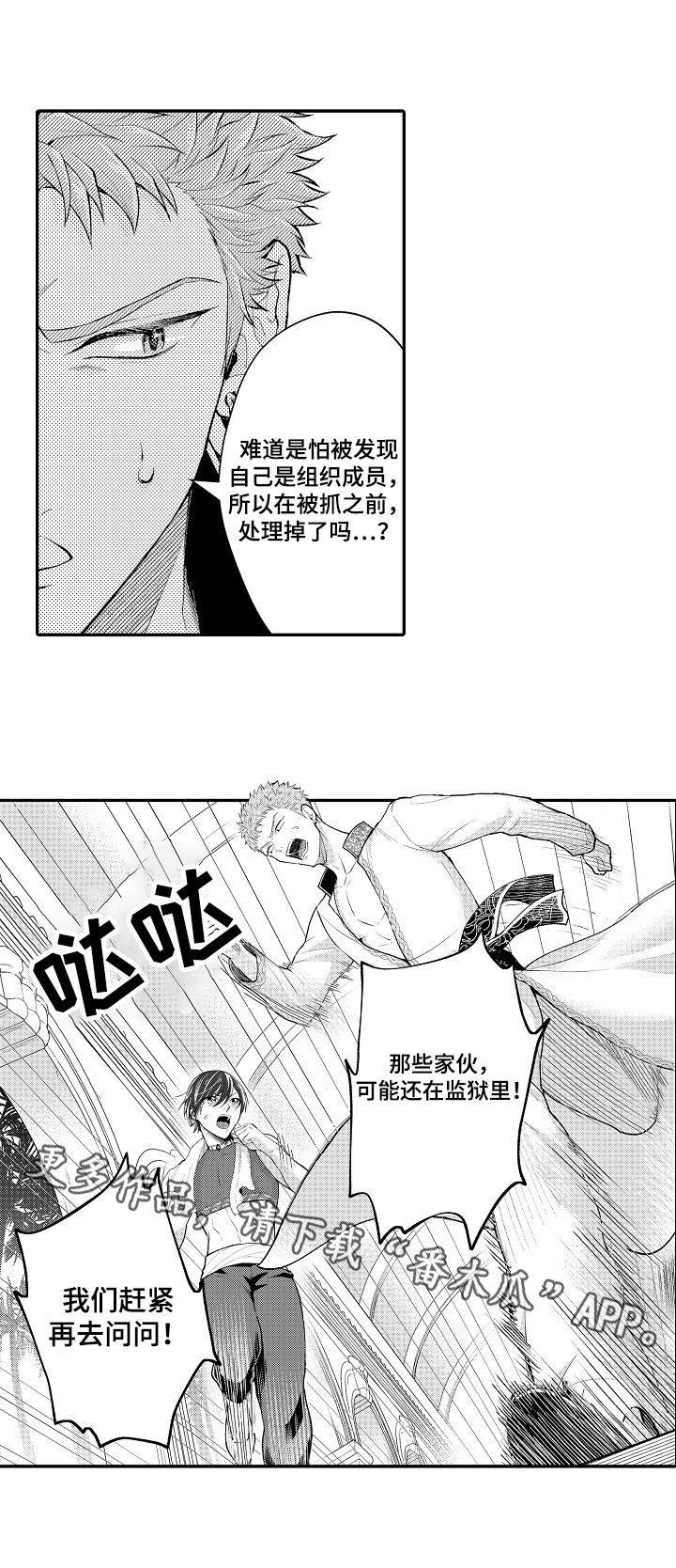 第33章：线索8