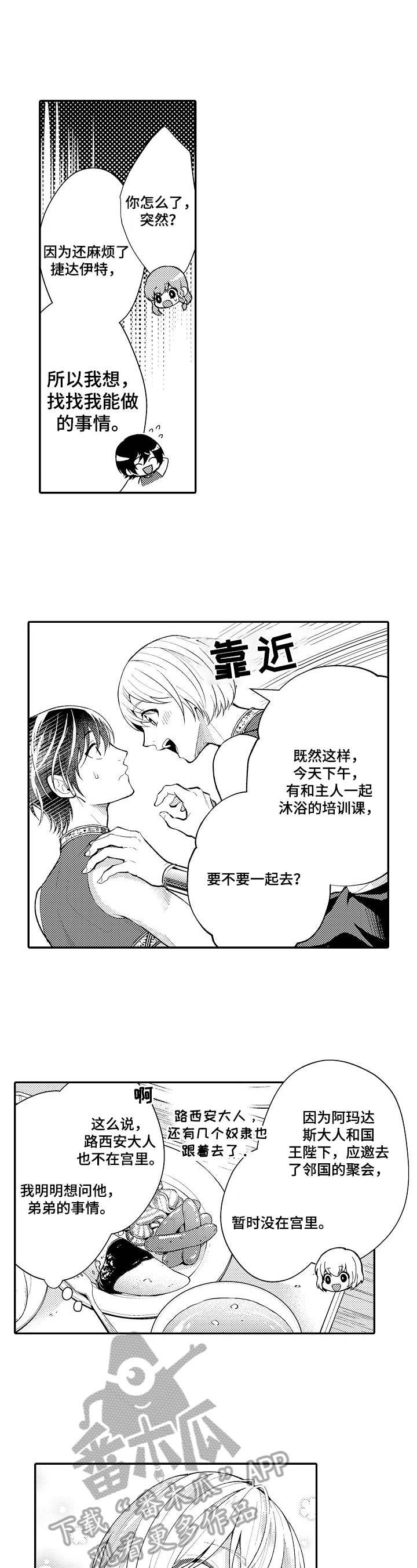 第31章：培训课6