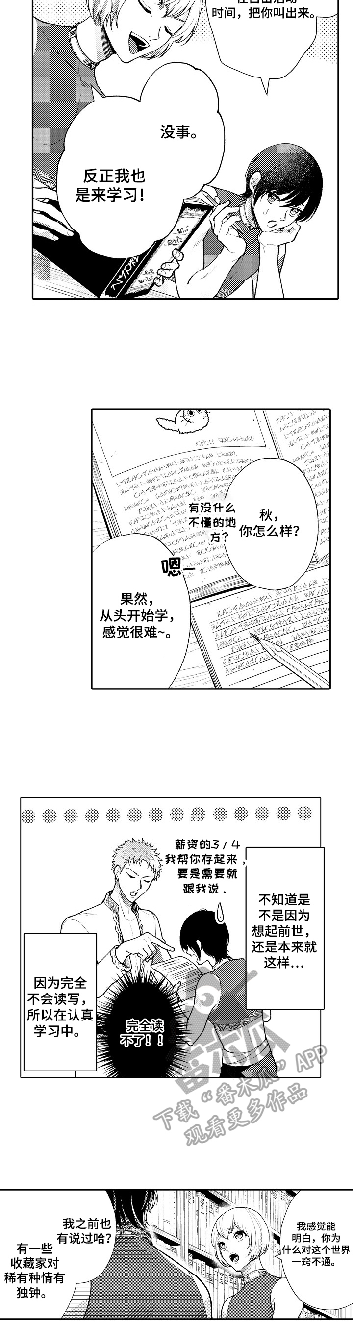 第13章：发现3