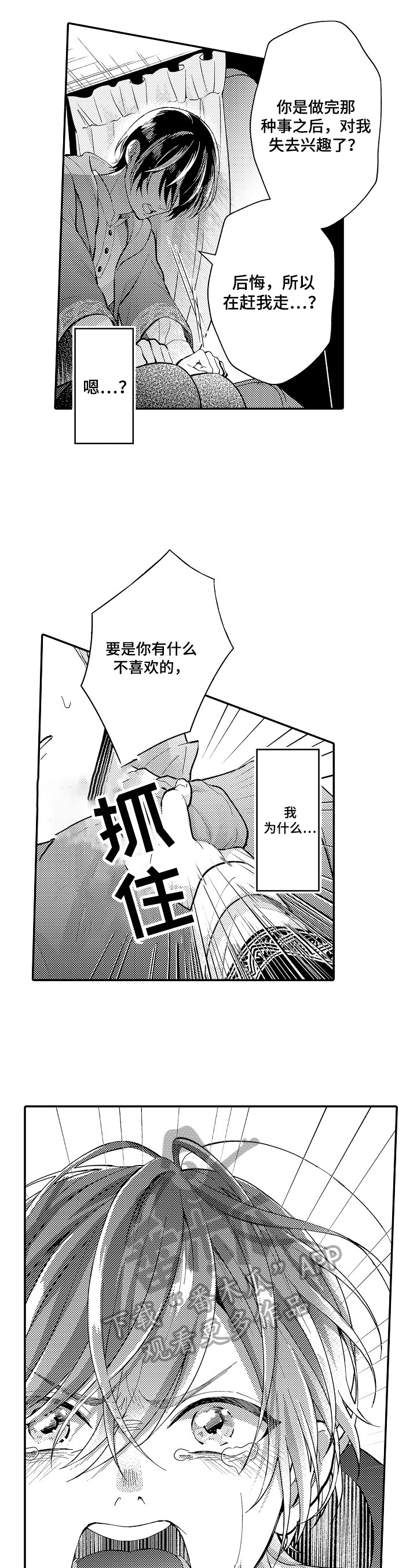 第21章：想多了5