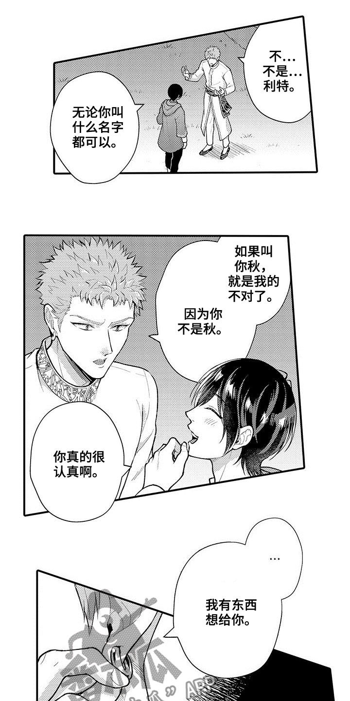 第45章：项圈12