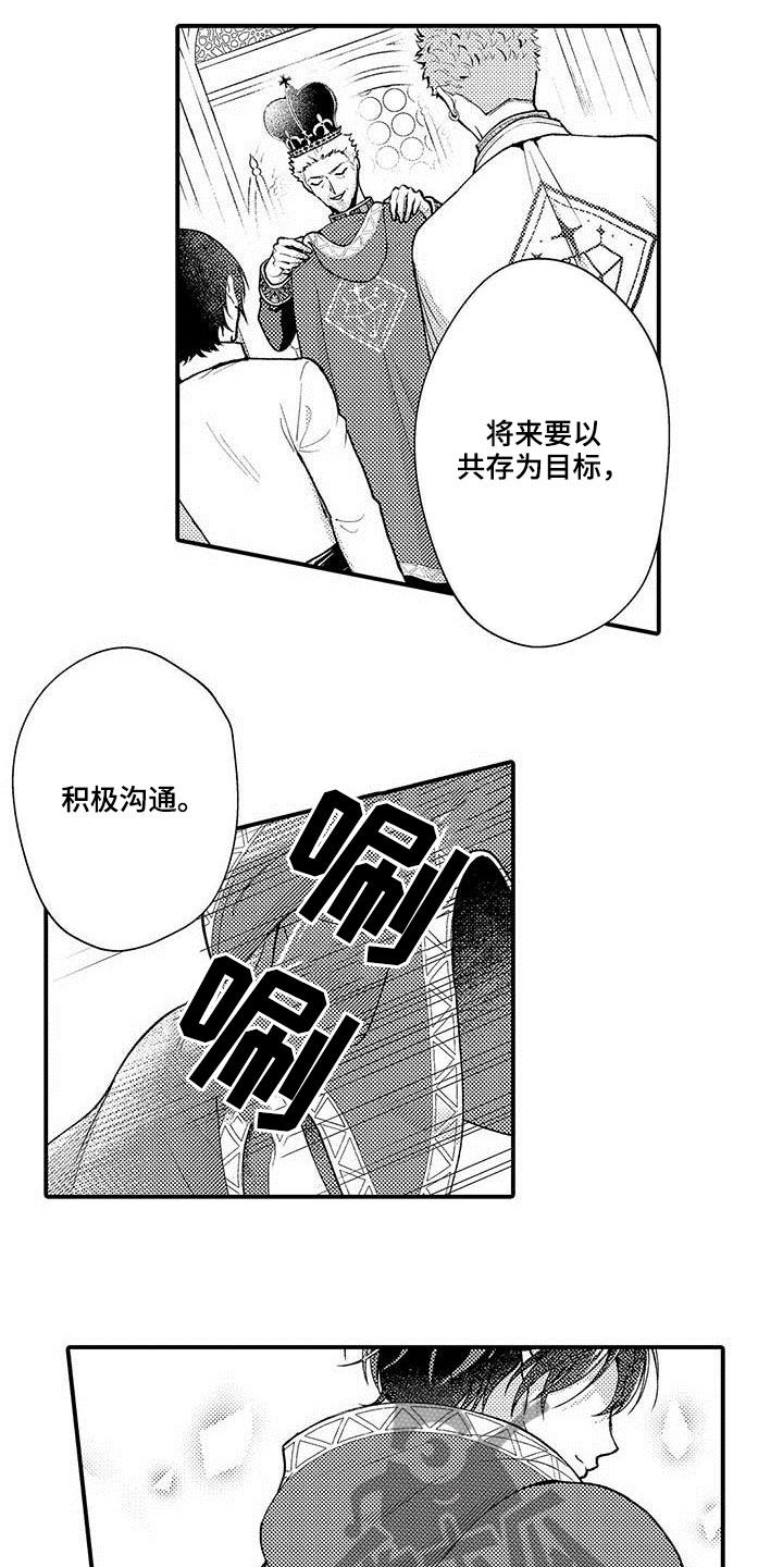 第57章：任命12