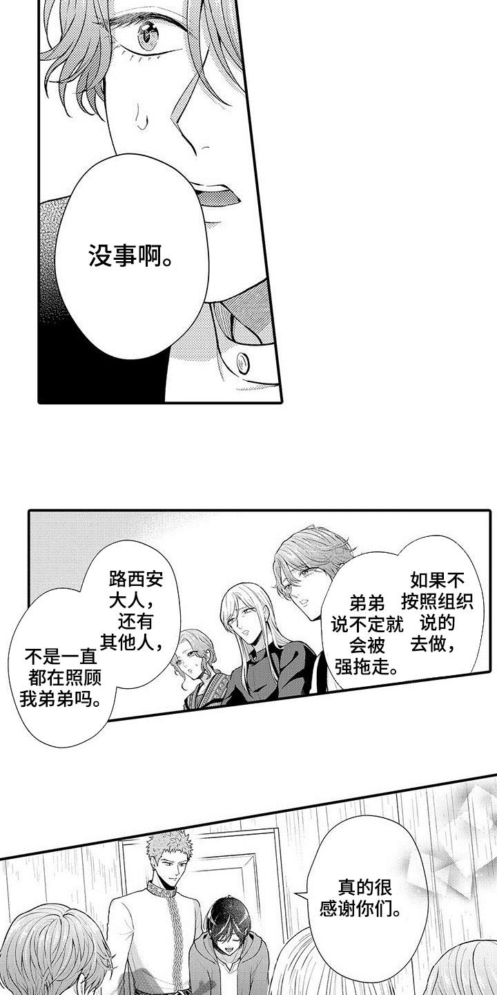 第43章：突发状况2
