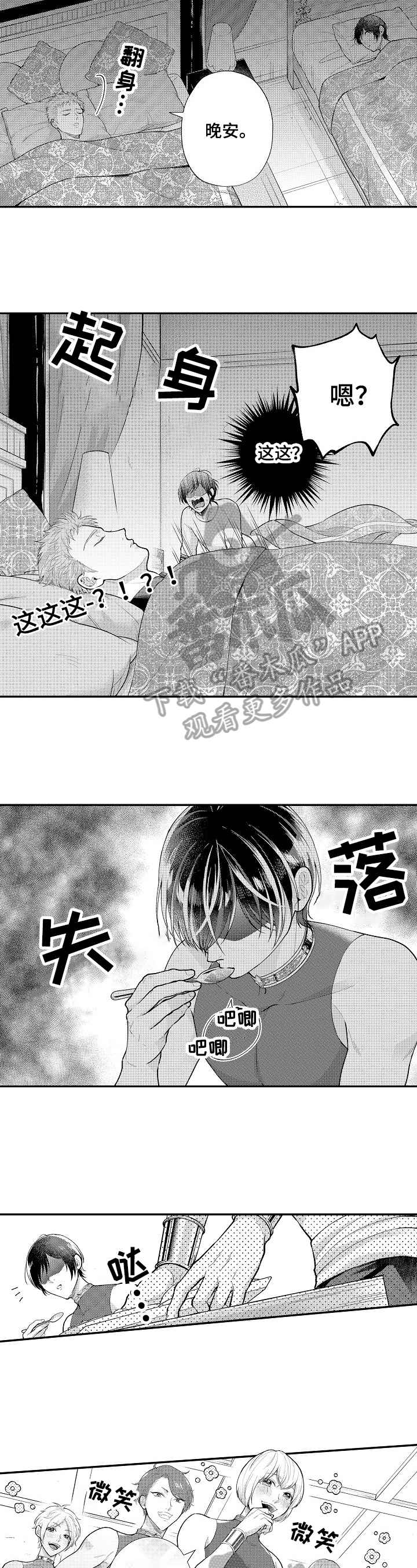 第12章：无眠4