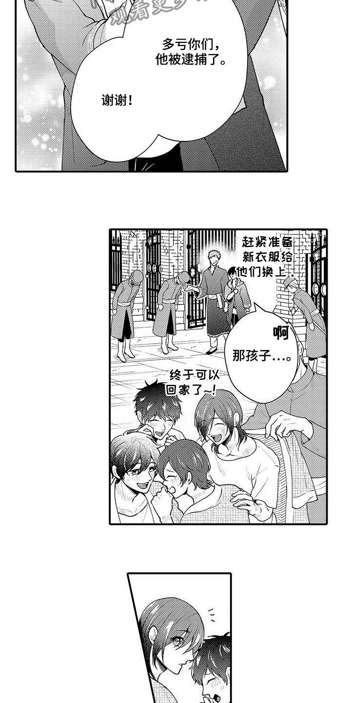 第41章：威望10