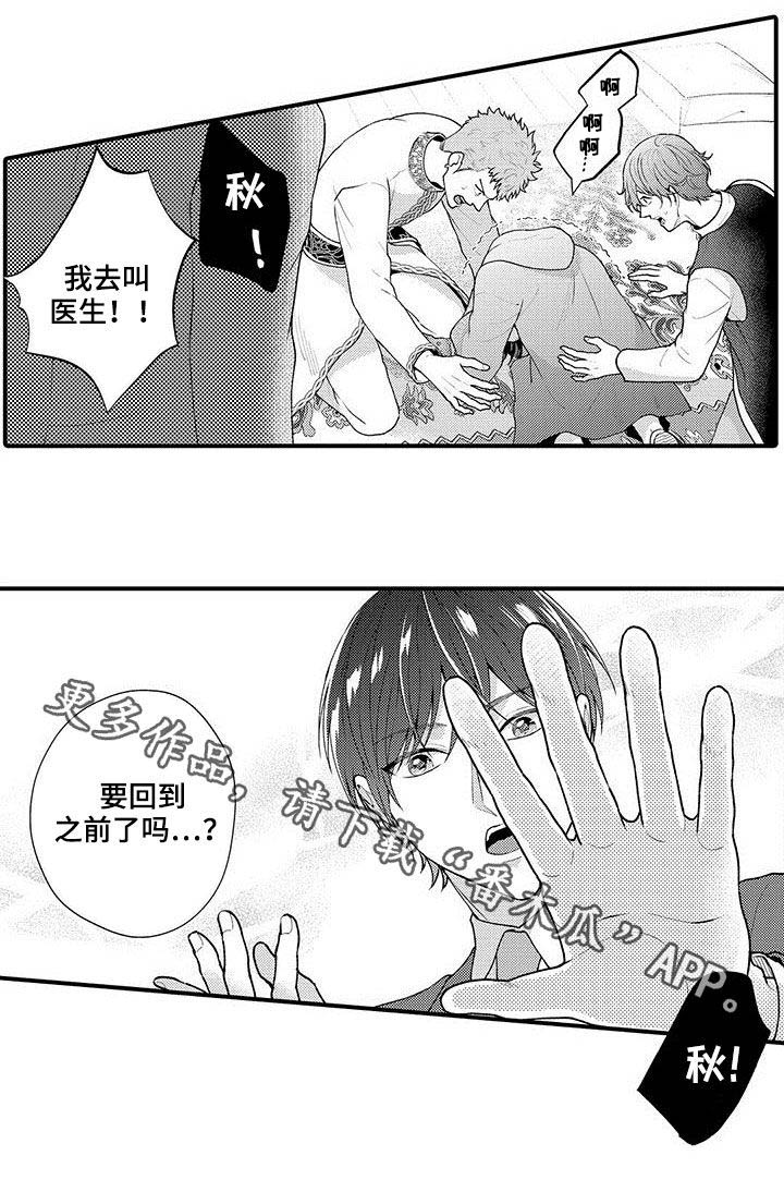 第43章：突发状况16
