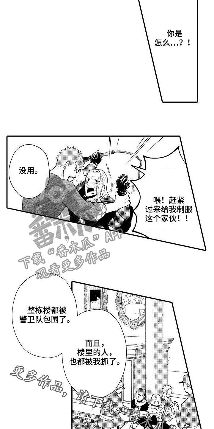 第40章：包围20