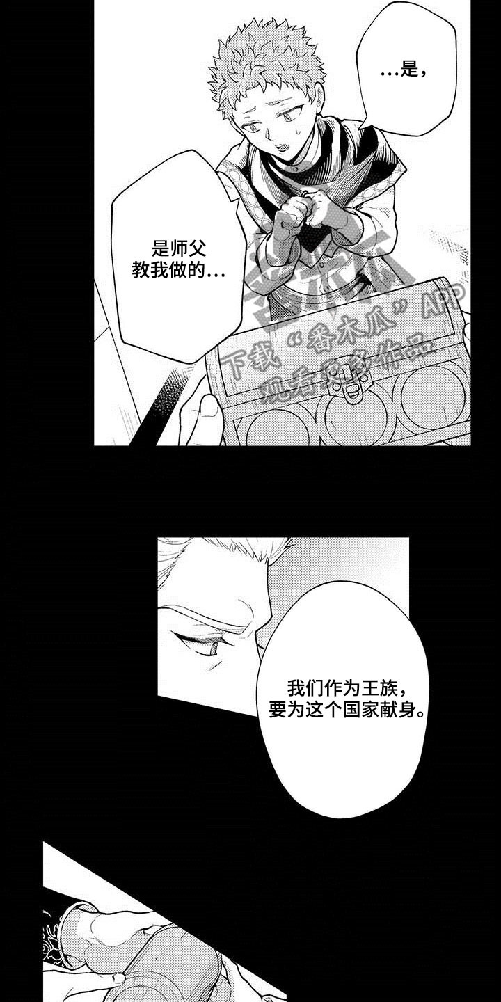 第53章：改变11
