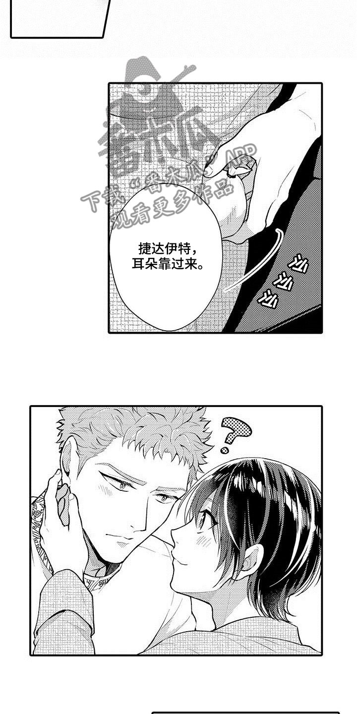 第54章：共生12