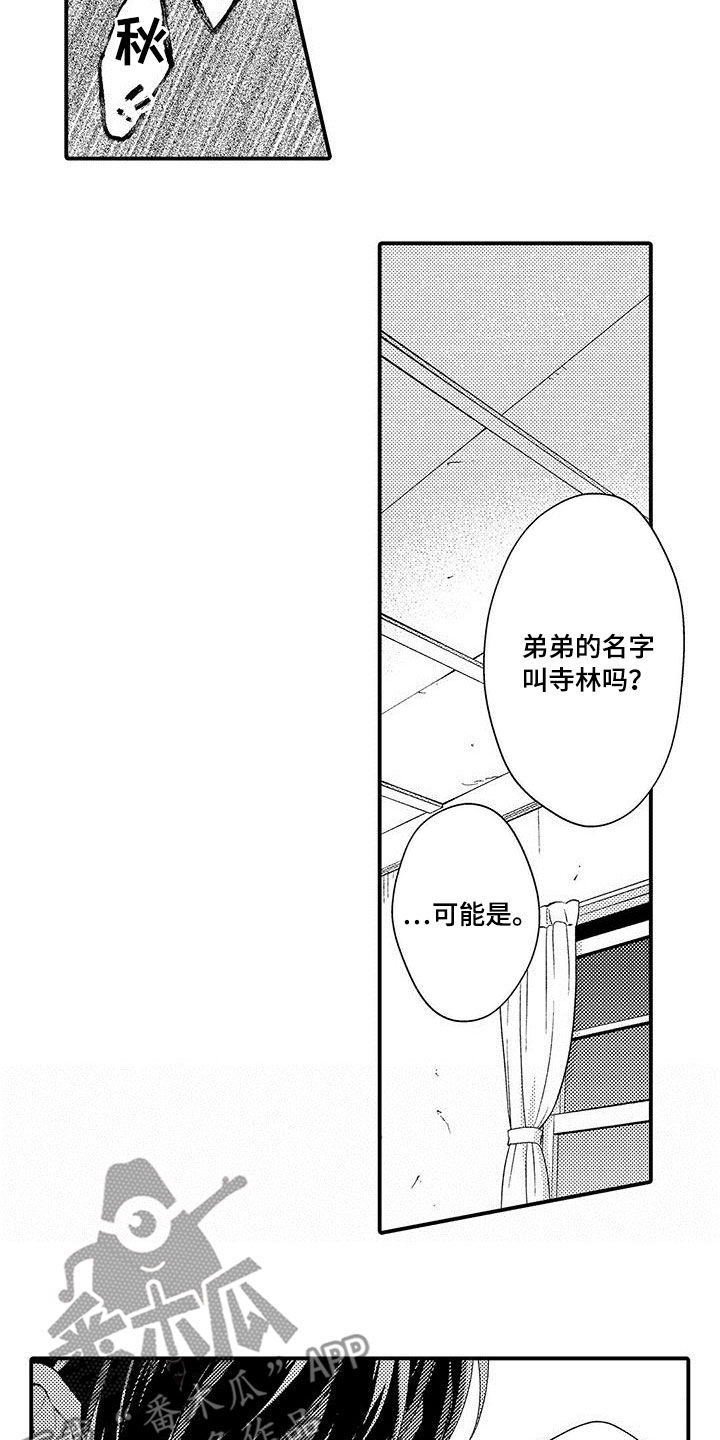 第35章：组织12