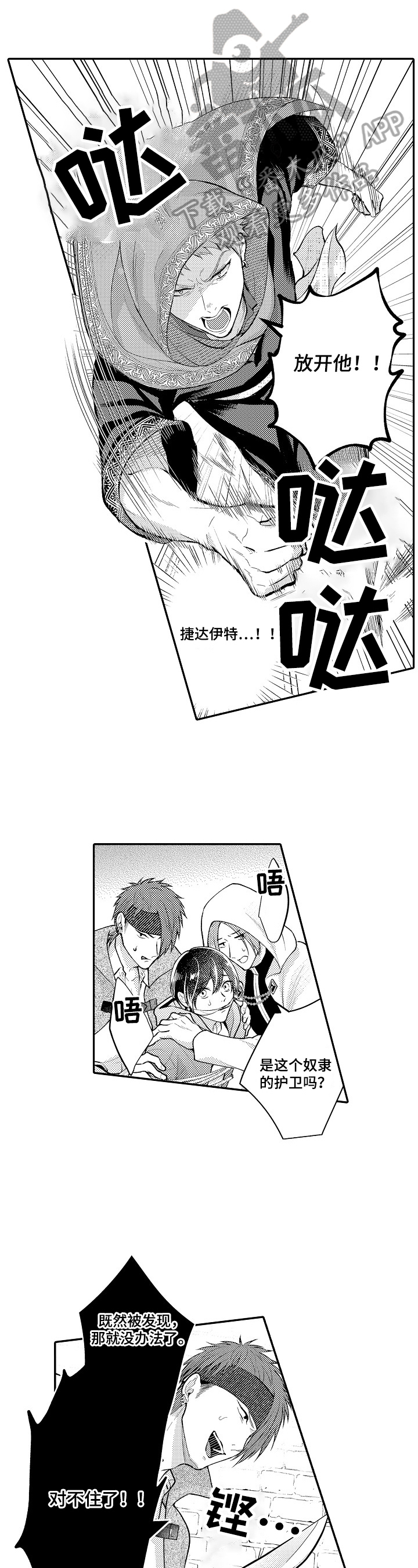 第25章：及时6