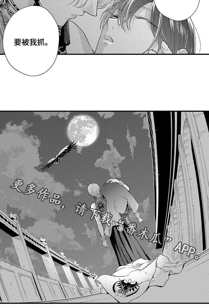 第38章：被抓18