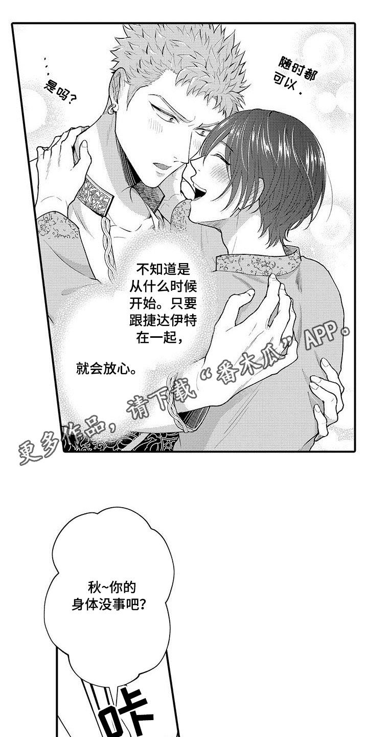 第36章：僵局0