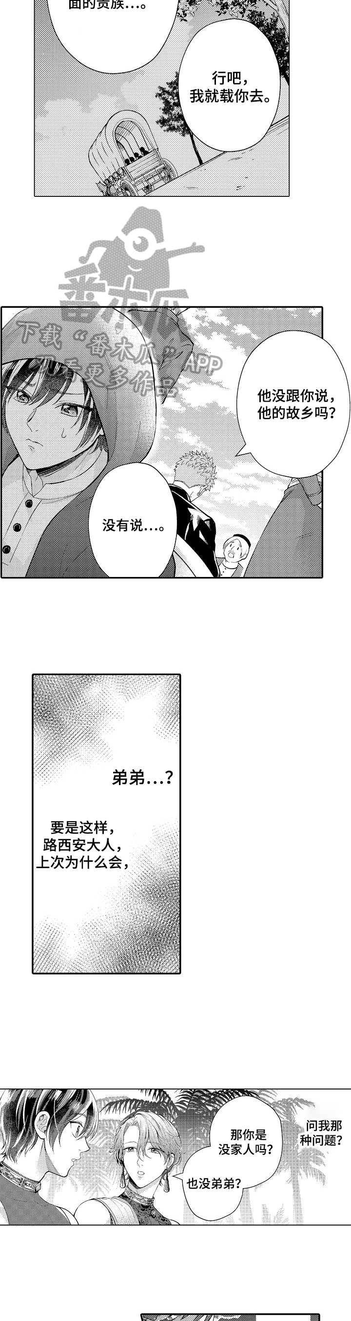 第22章：怀疑5