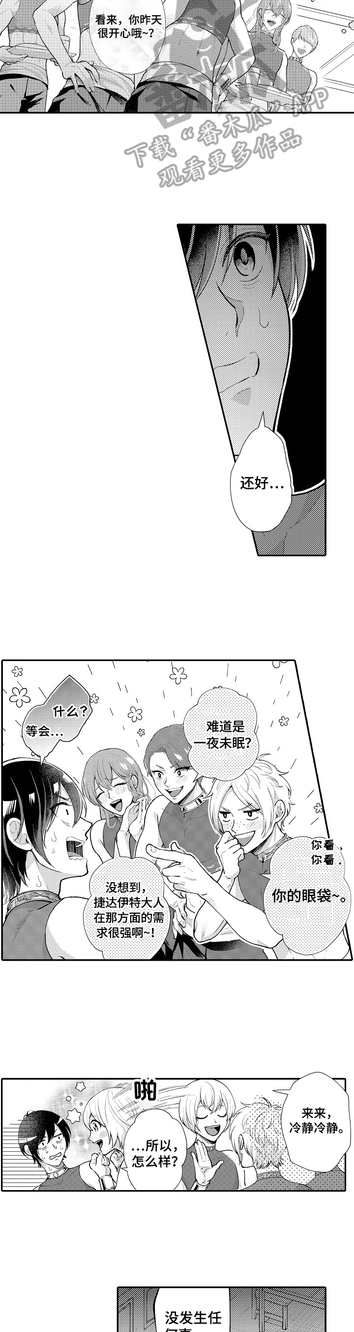 第12章：无眠5