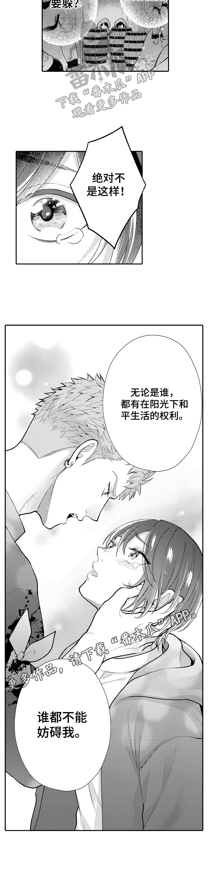 第27章：坚决7