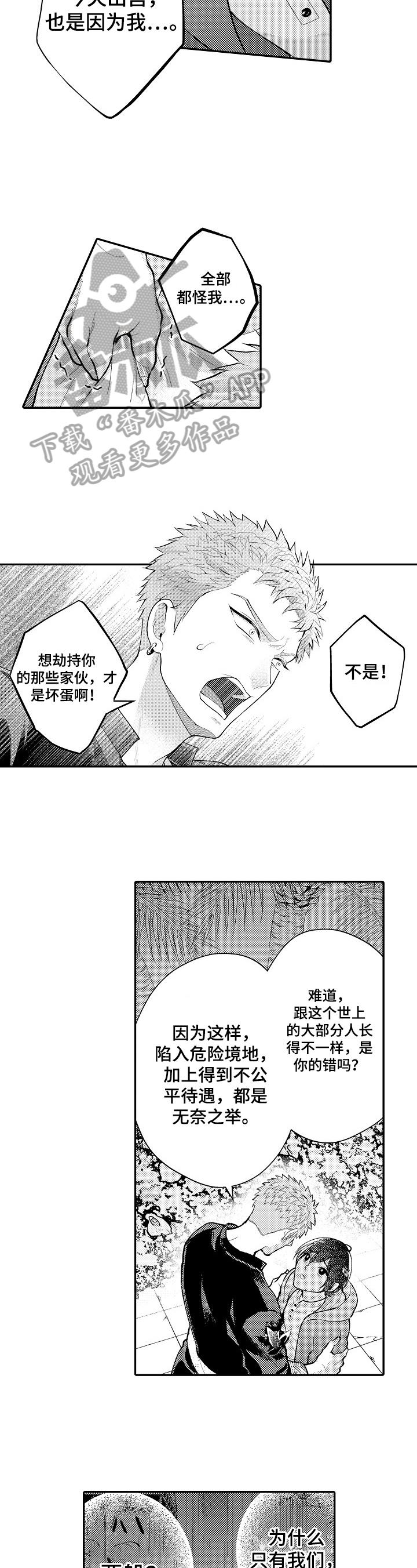 第27章：坚决6
