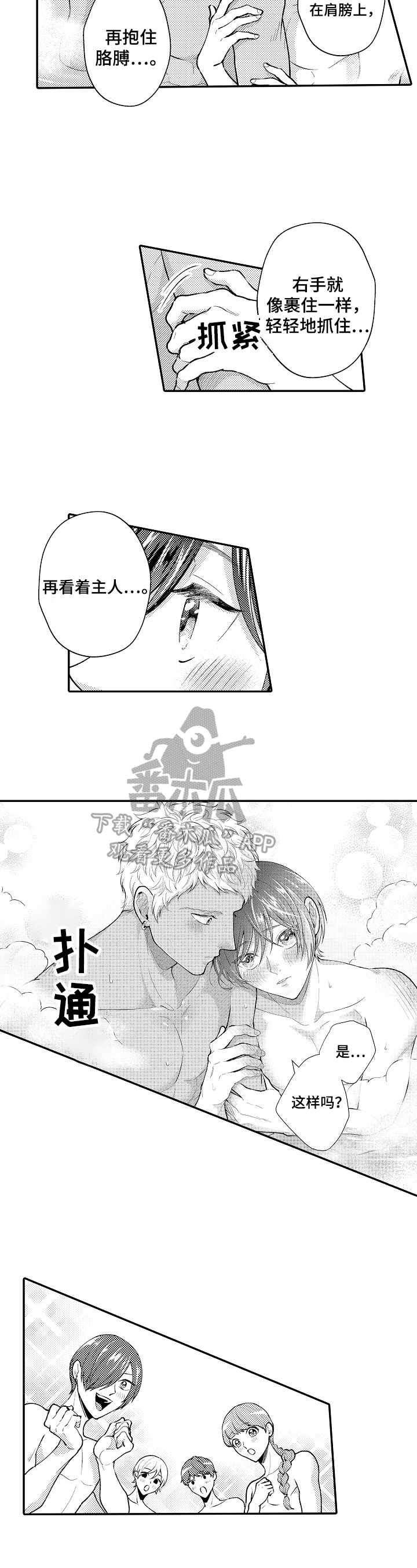 第32章：有素质7