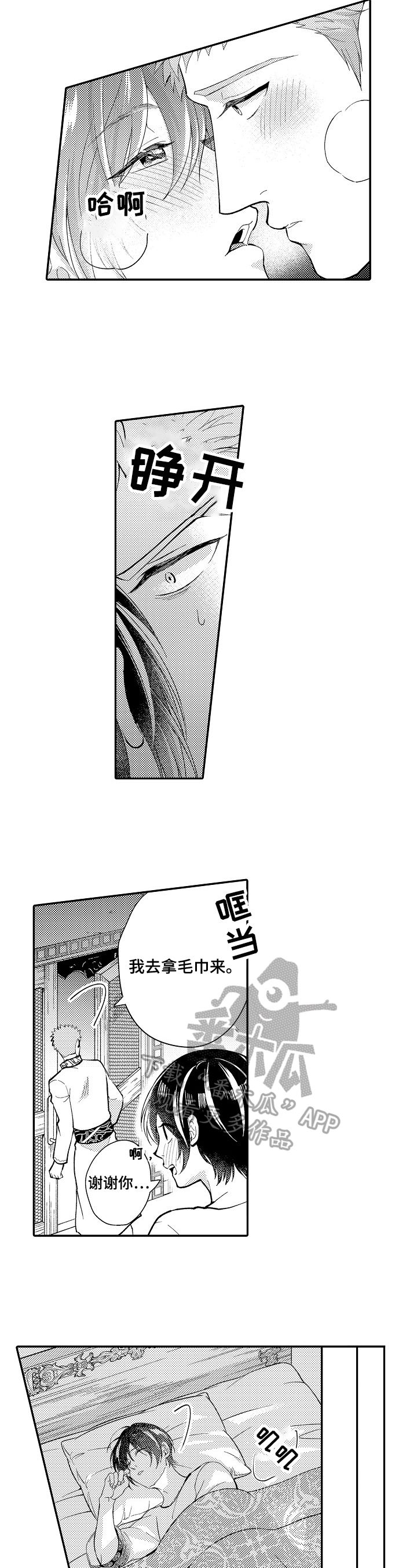 第19章：奇怪6