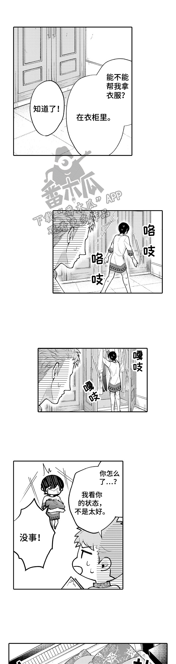 第12章：无眠0