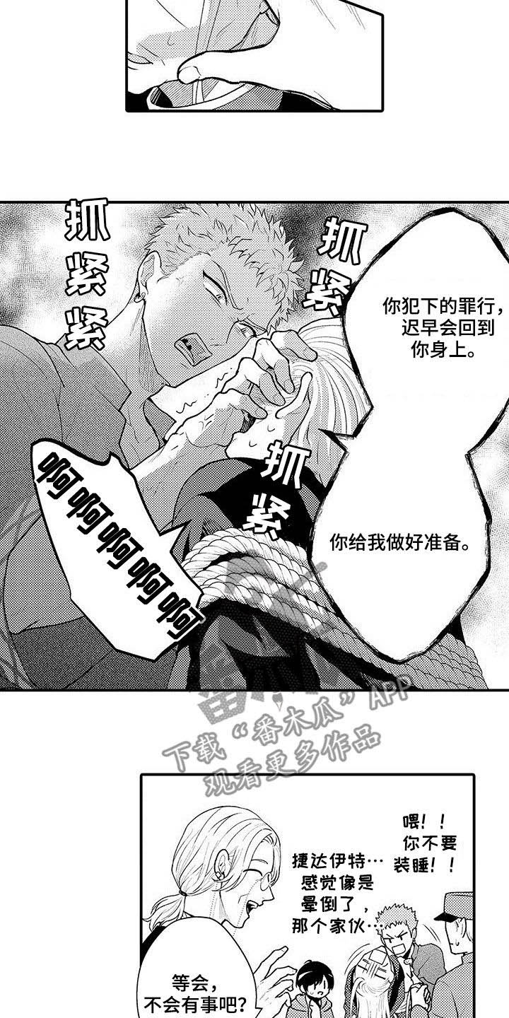 第41章：威望8