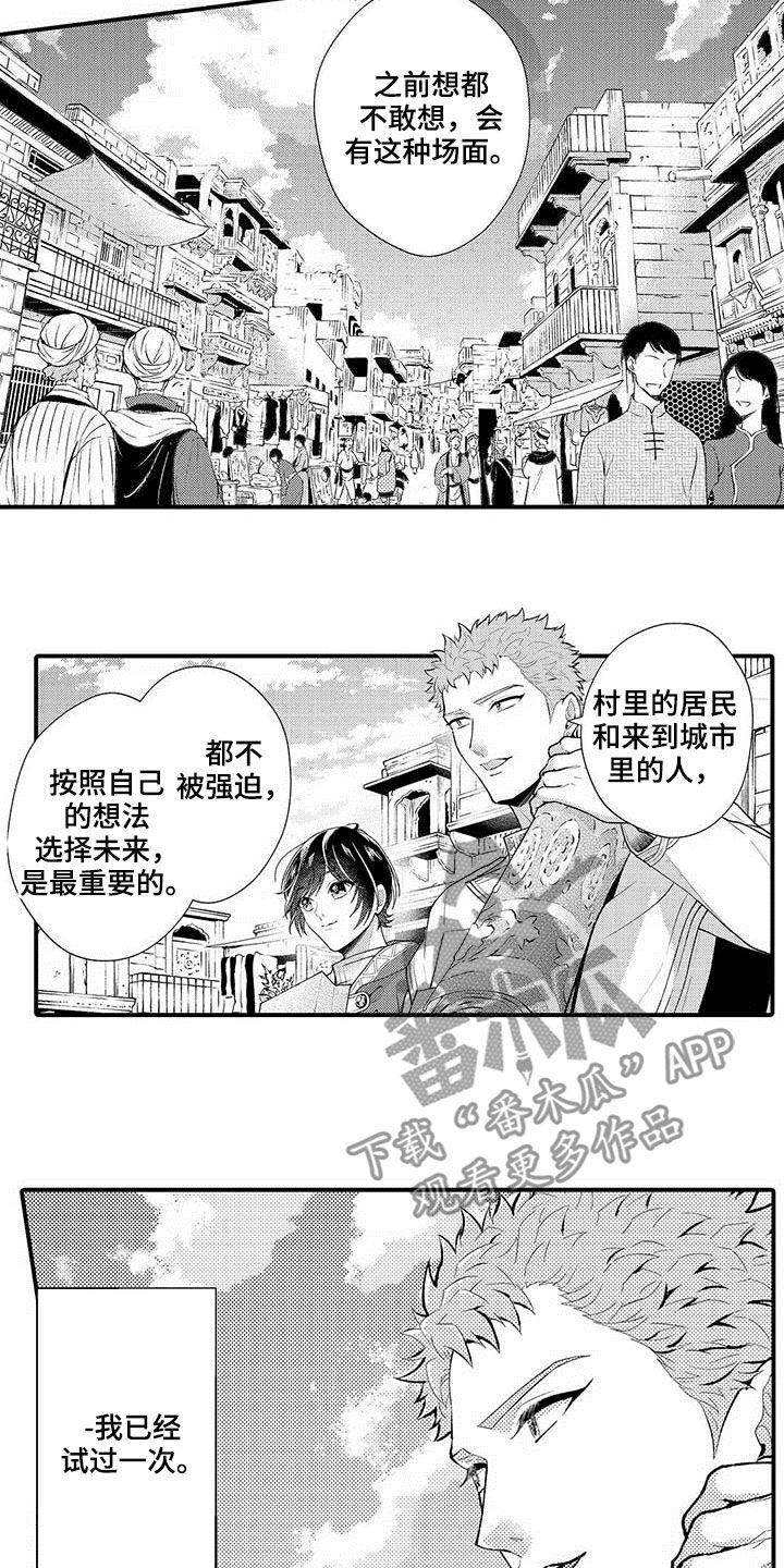 第61章：一年后16