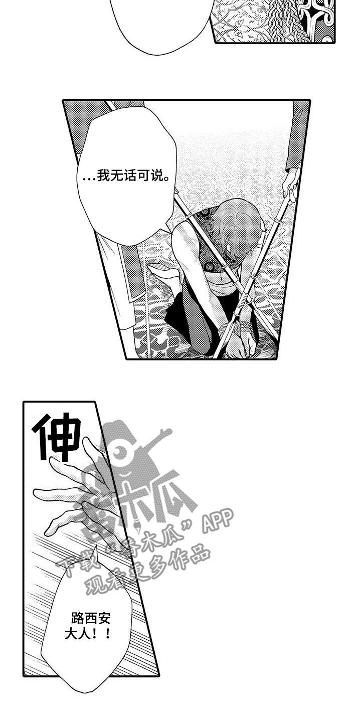 第41章：威望16