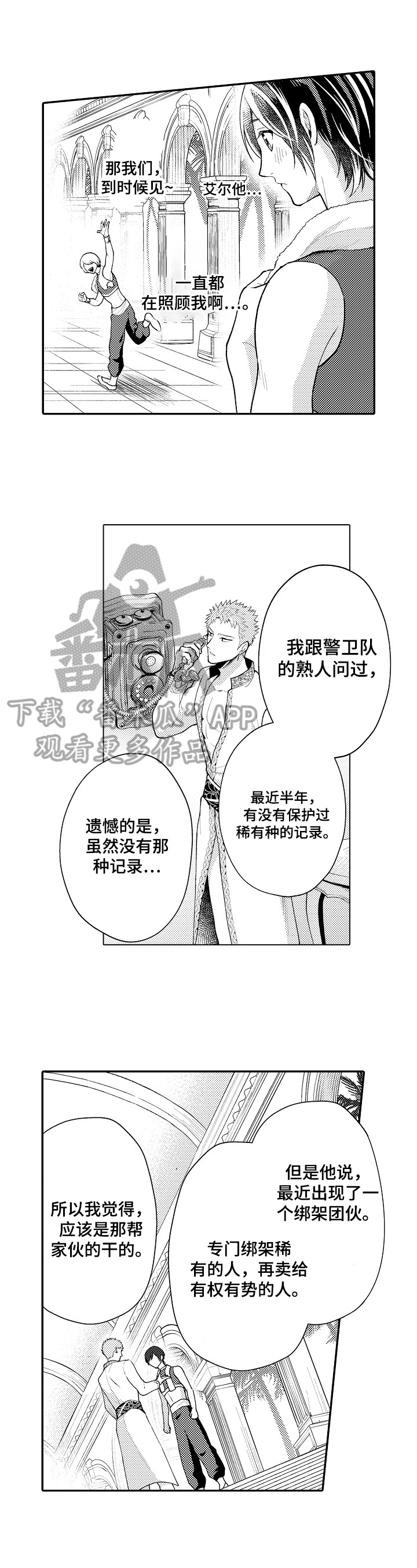 第33章：线索6