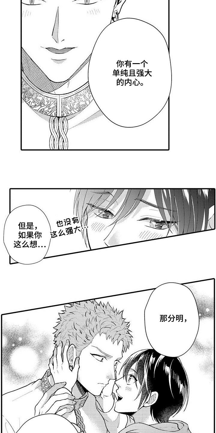 第43章：突发状况10