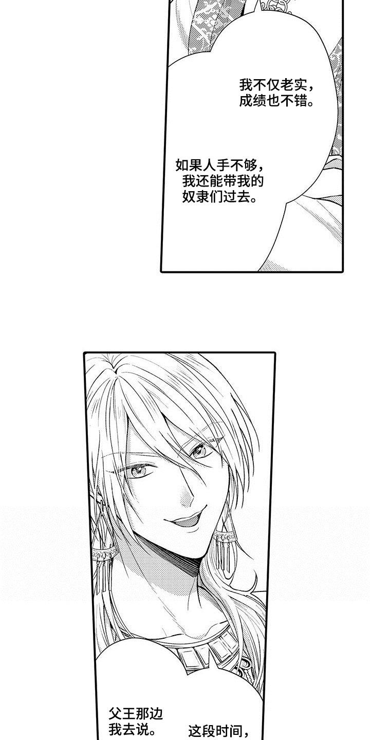 第47章：改变国家7
