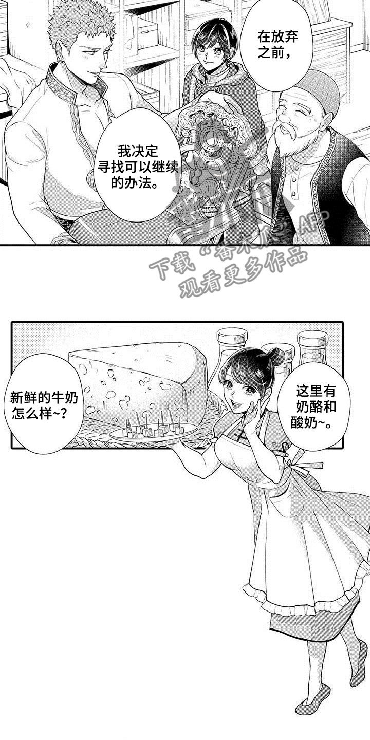 第61章：一年后7
