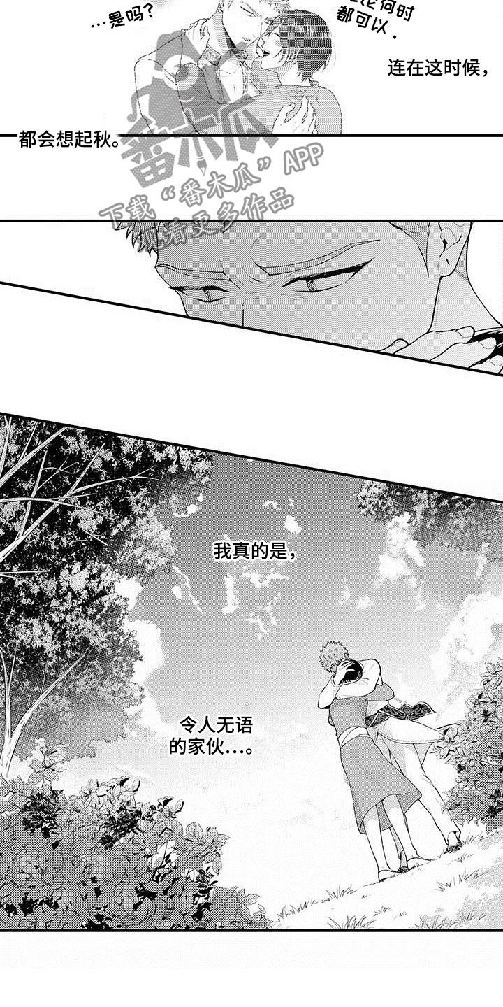 第50章：感谢11