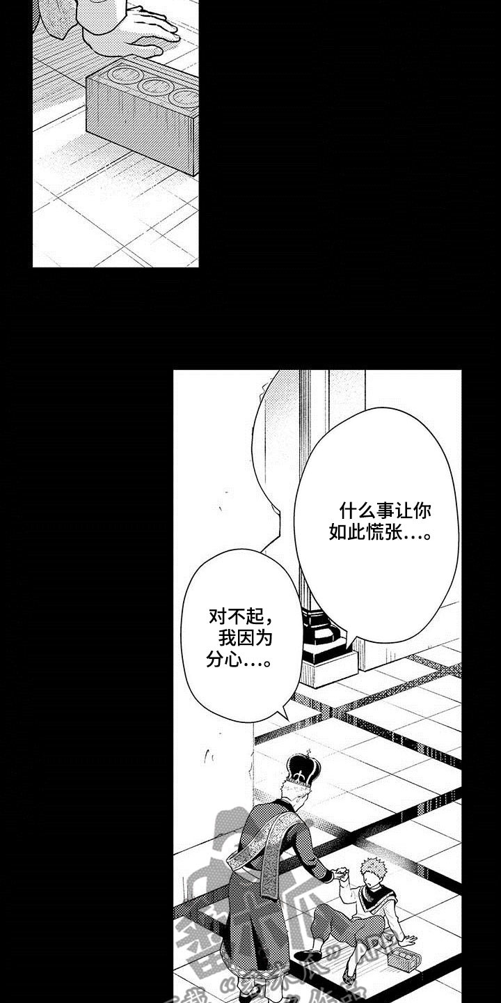 第53章：改变8
