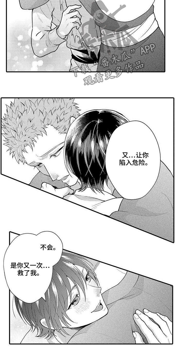第41章：威望6