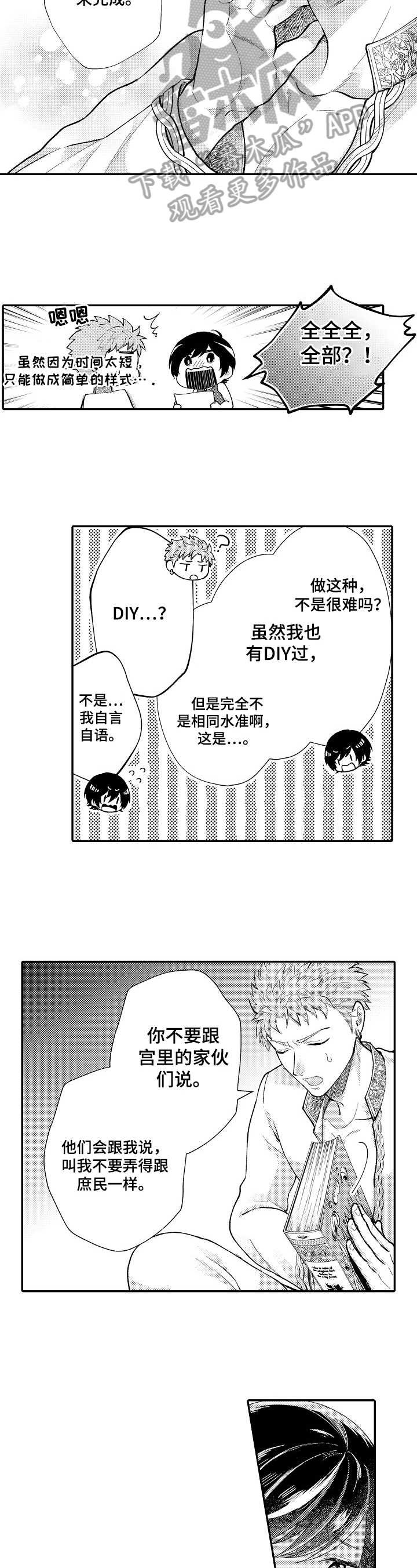 第14章：出宫4