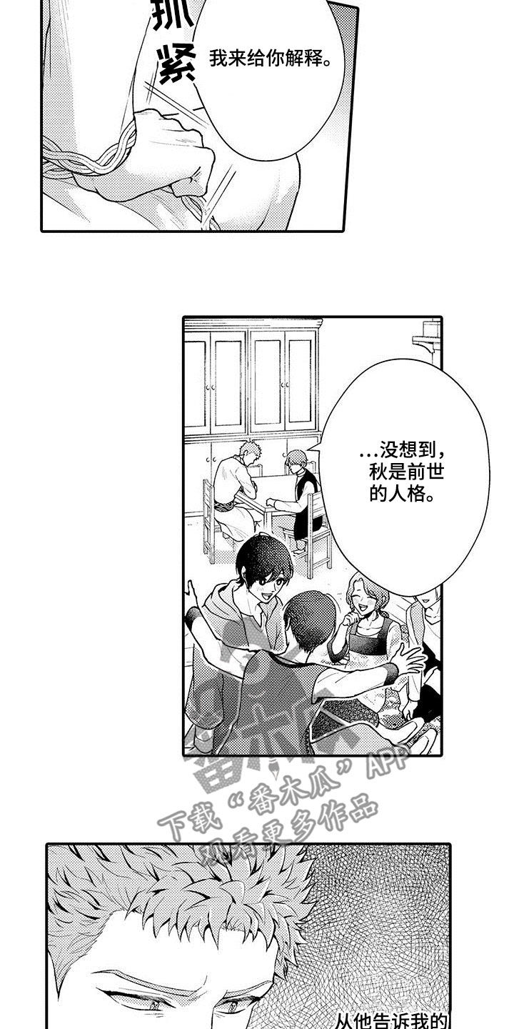 第44章：私定终身5