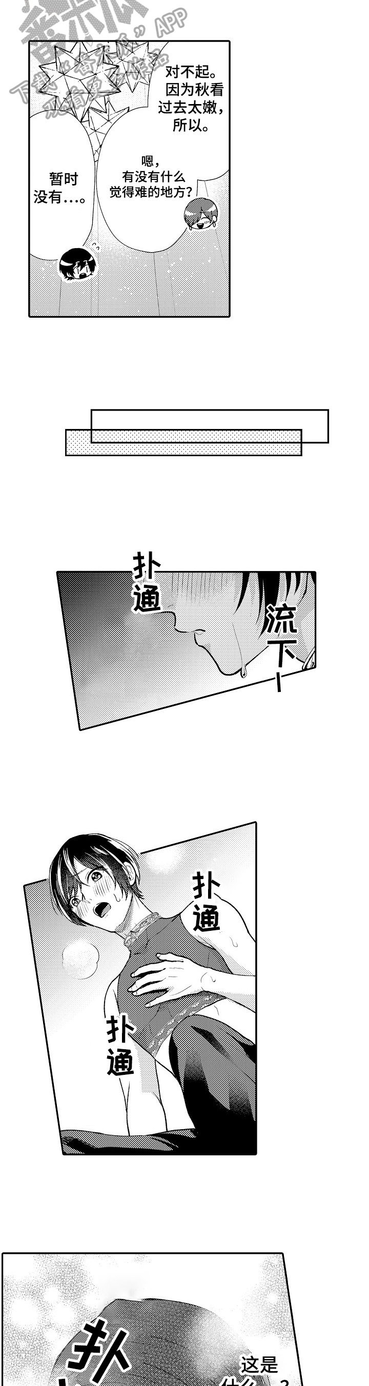 第17章：下药5