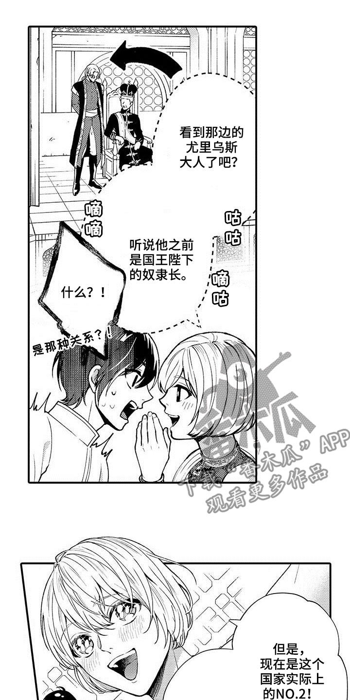 第57章：任命9