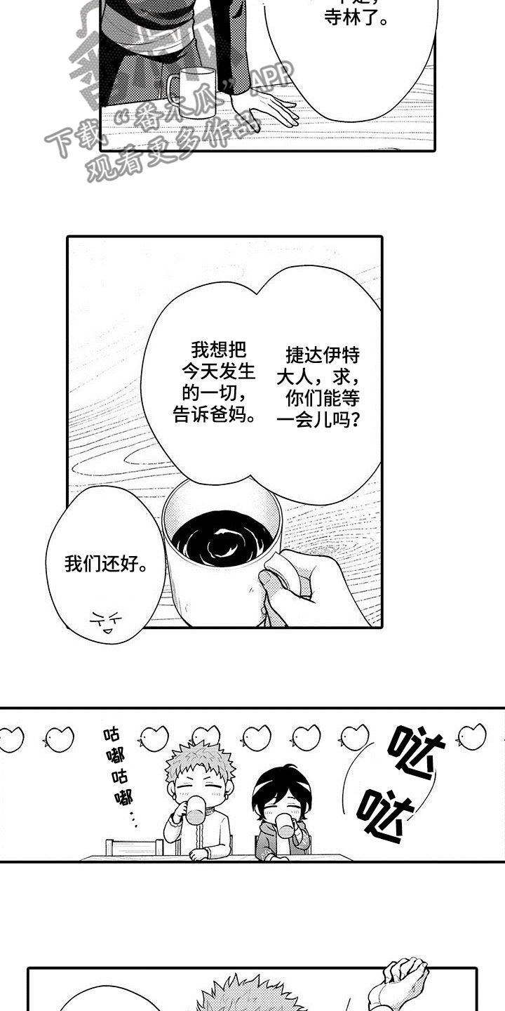 第43章：突发状况6