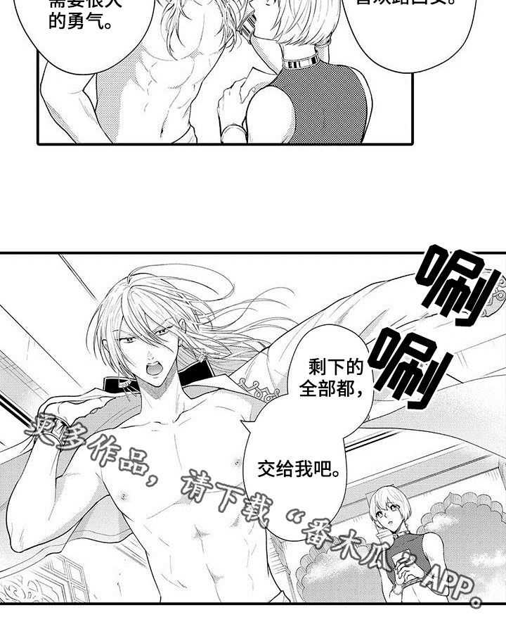第39章：伪造书信19