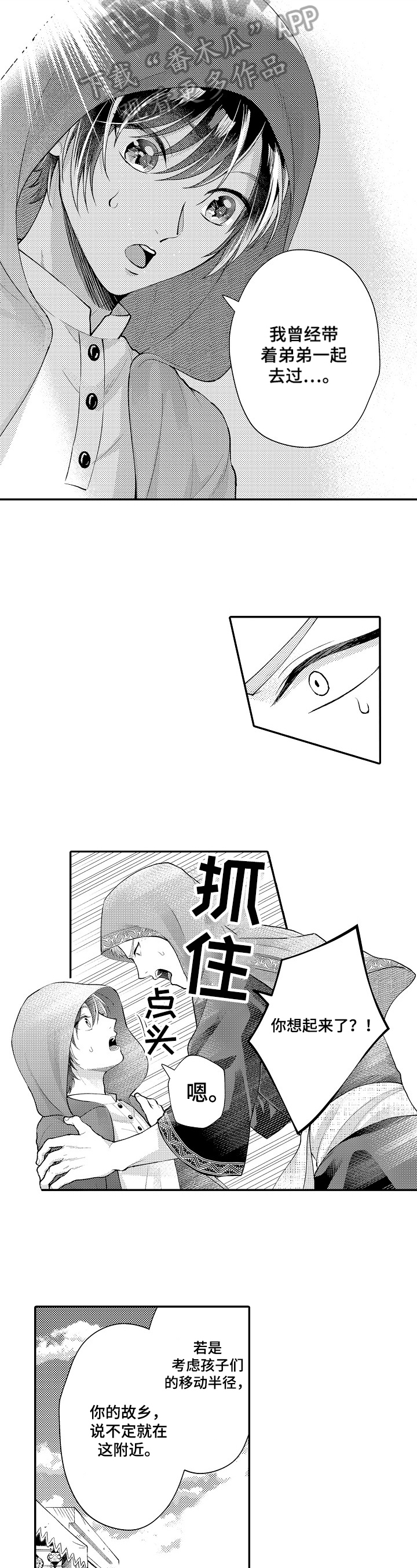 第23章：承诺5