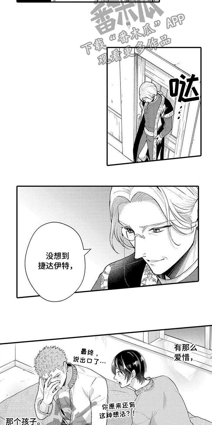 第36章：僵局9