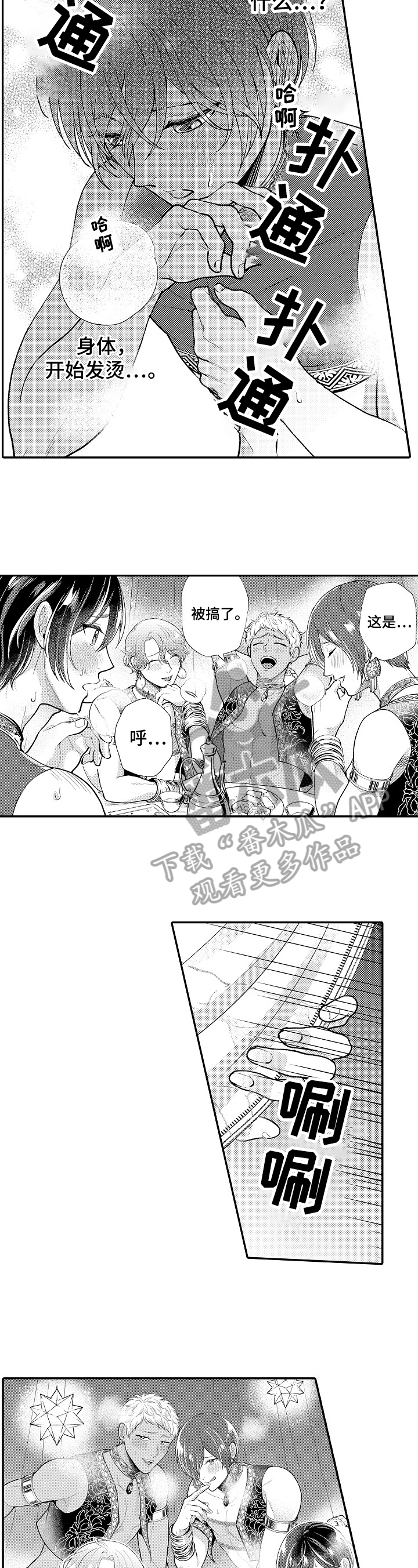 第17章：下药6