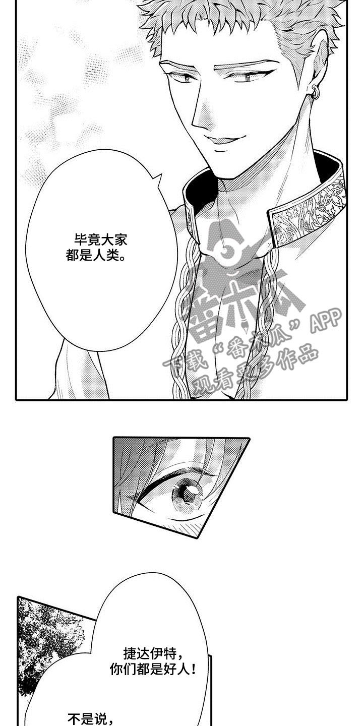 第44章：私定终身12