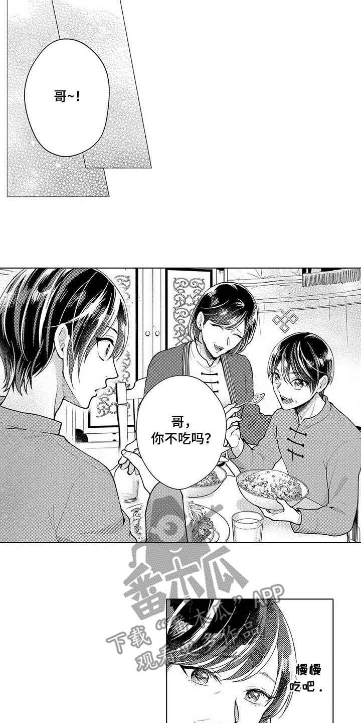 第36章：僵局13